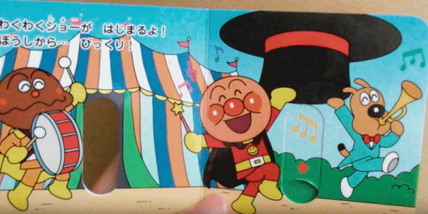 ★ 日本人氣王!麵包超人アンパンマン繪本遊戲書 ★