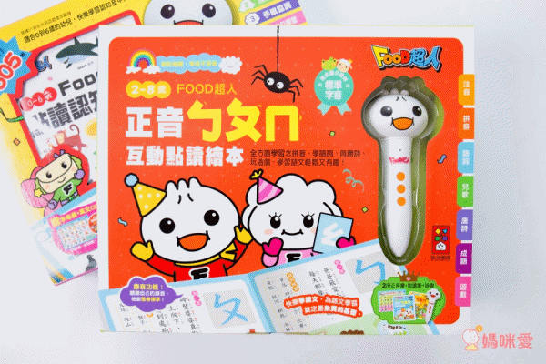 0-6歲點讀認知圖鑑*新版*-FOOD超人