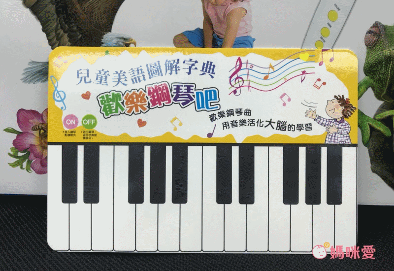 \下殺38折/ 《兒童美語點讀圖解字典》小一起適用