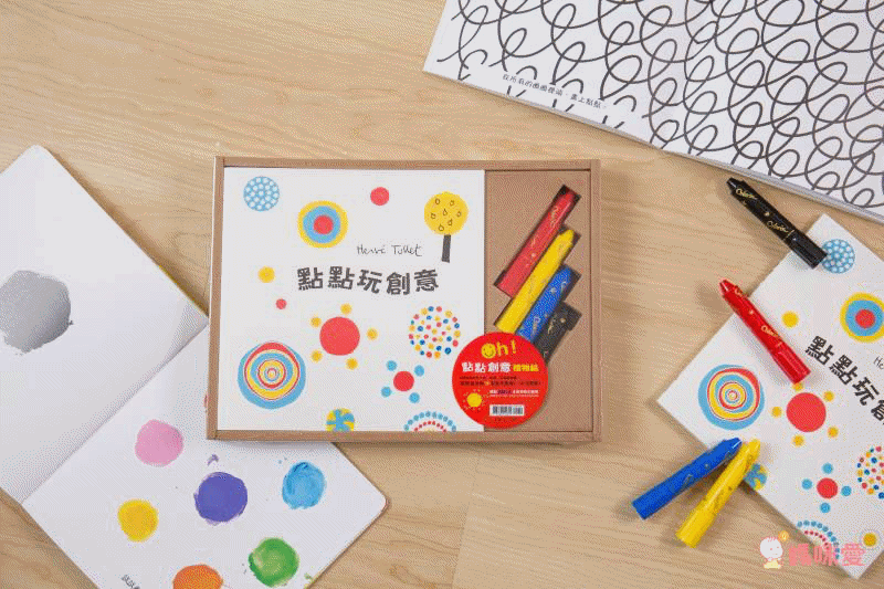 《小黃點》作者新作：創意塗鴉遊戲書！從「洞」裡激發孩子的想像力