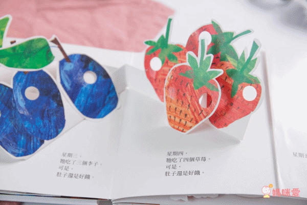 好餓的毛毛蟲立體洞洞書:50週年紀念版