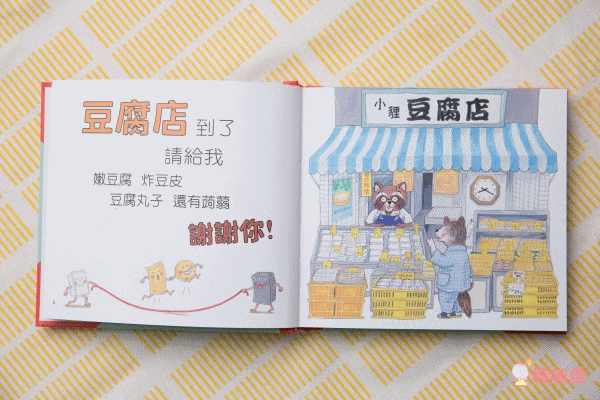 ♕ Miss Jill x Evan哥 專屬團購 ♕ 上誼童書