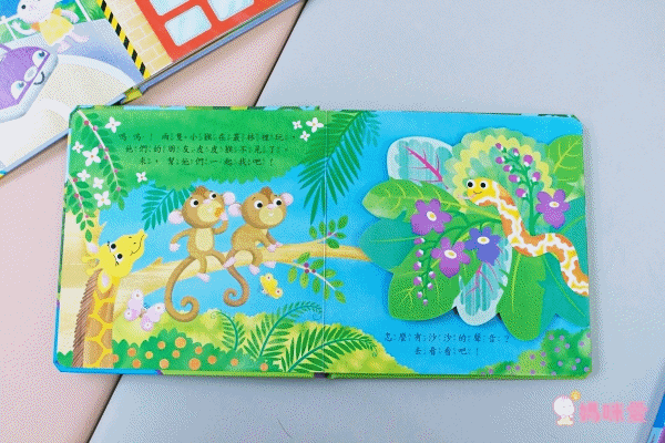 單本99元起!上人文化好奇寶貝專屬★好棒的立體書/翻翻書/推拉書/貼紙書
