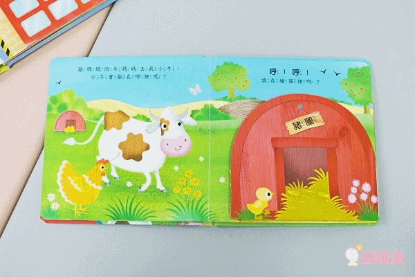 單本99元起!上人文化好奇寶貝專屬★好棒的立體書/翻翻書/推拉書/貼紙書