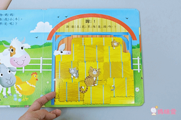 單本99元起!上人文化好奇寶貝專屬★好棒的立體書/翻翻書/推拉書/貼紙書
