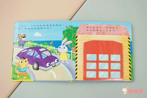 單本99元起!上人文化好奇寶貝專屬★好棒的立體書/翻翻書/推拉書/貼紙書