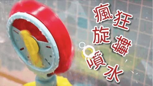 讓寶寶愛上洗澡【Yookidoo 洗澡玩具】開心洗澎澎,晚上更好睡