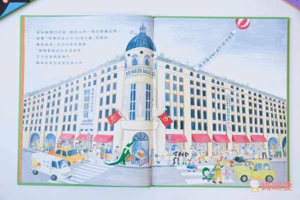 《誰的襪子》超有趣的找找書！訓練孩子專注力＆觀察力