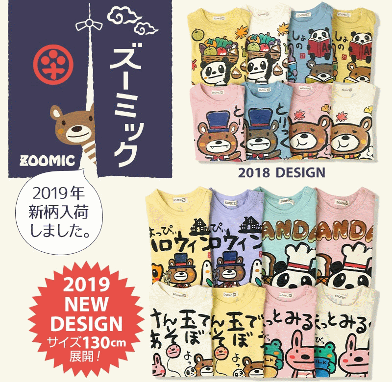 日本 ZOOMIC 動物造型冬裝 #換季下殺 6 折起！