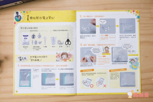 親子天下【小孩的科學】讓孩子親手解答生活中的每個「為什麼」!