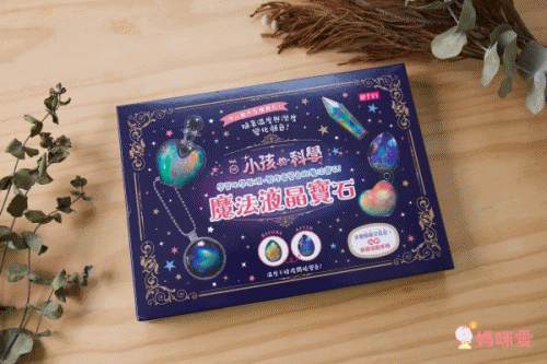 親子天下【小孩的科學】讓孩子親手解答生活中的每個「為什麼」!