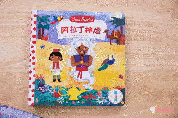 ★打造聰明好腦袋★益智翻翻小百科 / 童趣推拉轉操作書大集合!