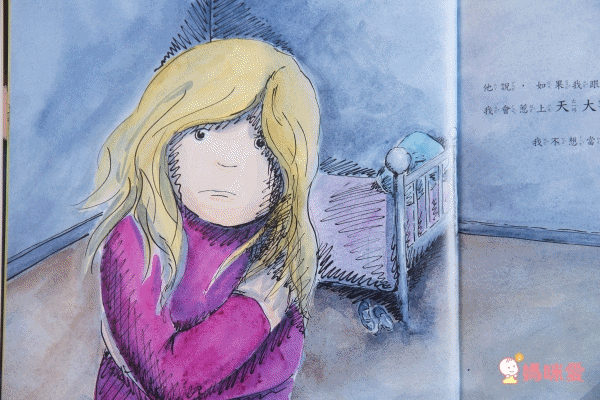 大人會相信我說的話嗎?