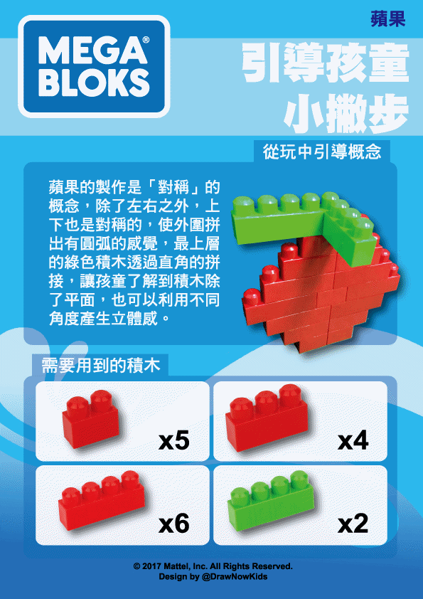 1 歲就能玩!【MEGA BLOKS】美高積木