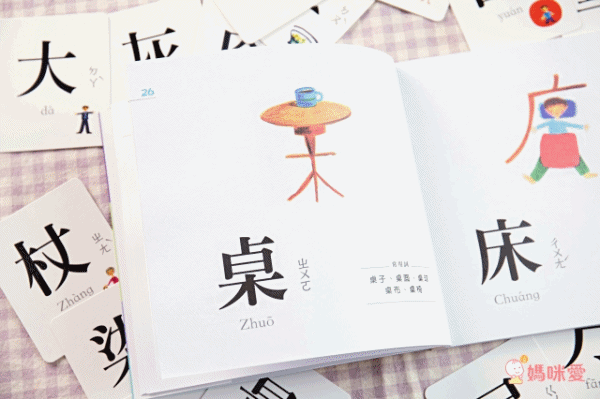 認字好有趣(隨書附贈88張認字卡)-3歲以上