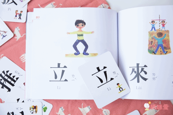 幼福文化 - 【3本合購組】認字好好玩+認字好有趣+認字好簡單-3歲以上