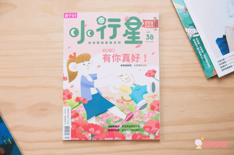 【小行星幼兒誌】訂閱就送造型包，下單再享好禮5選一