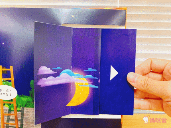 月圓人團圓【中秋節立體書】認識節日習俗與由來