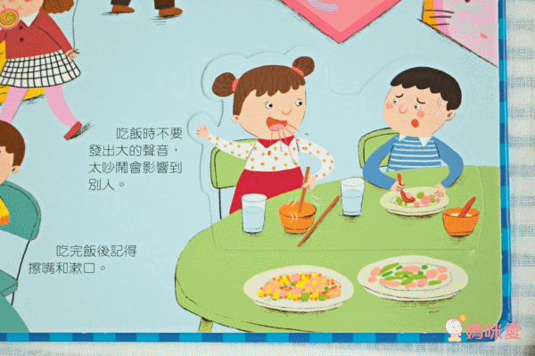 安全教育不能等★最實用「保護自己」操作遊戲書☞ 用輕鬆的方式建立孩子正確觀念!