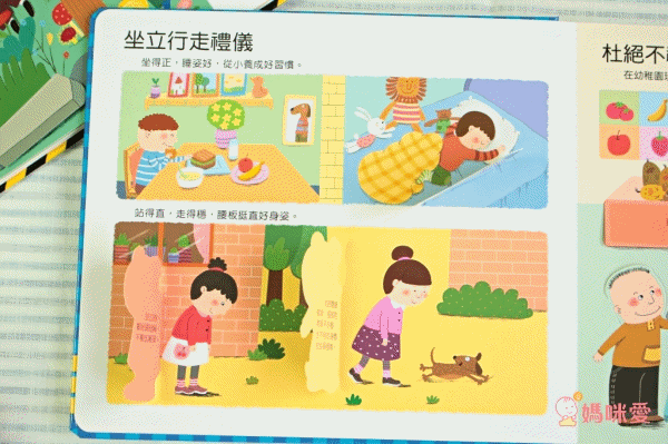 安全教育不能等★最實用「保護自己」操作遊戲書☞ 用輕鬆的方式建立孩子正確觀念!