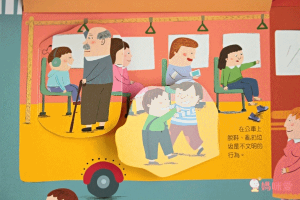 安全教育不能等★最實用「保護自己」操作遊戲書☞ 用輕鬆的方式建立孩子正確觀念!