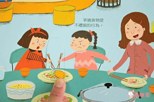 安全教育不能等★最實用「保護自己」操作遊戲書☞ 用輕鬆的方式建立孩子正確觀念!