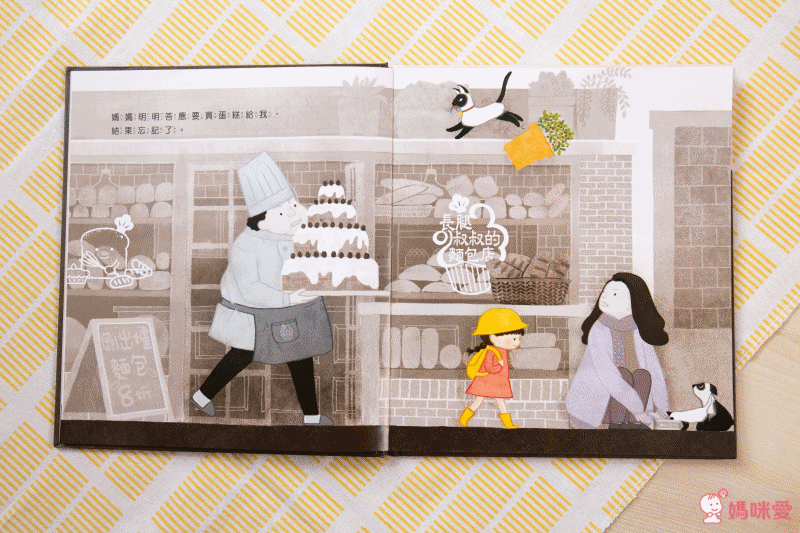 氣噗噗：生氣的你，常常看不見我們愛你