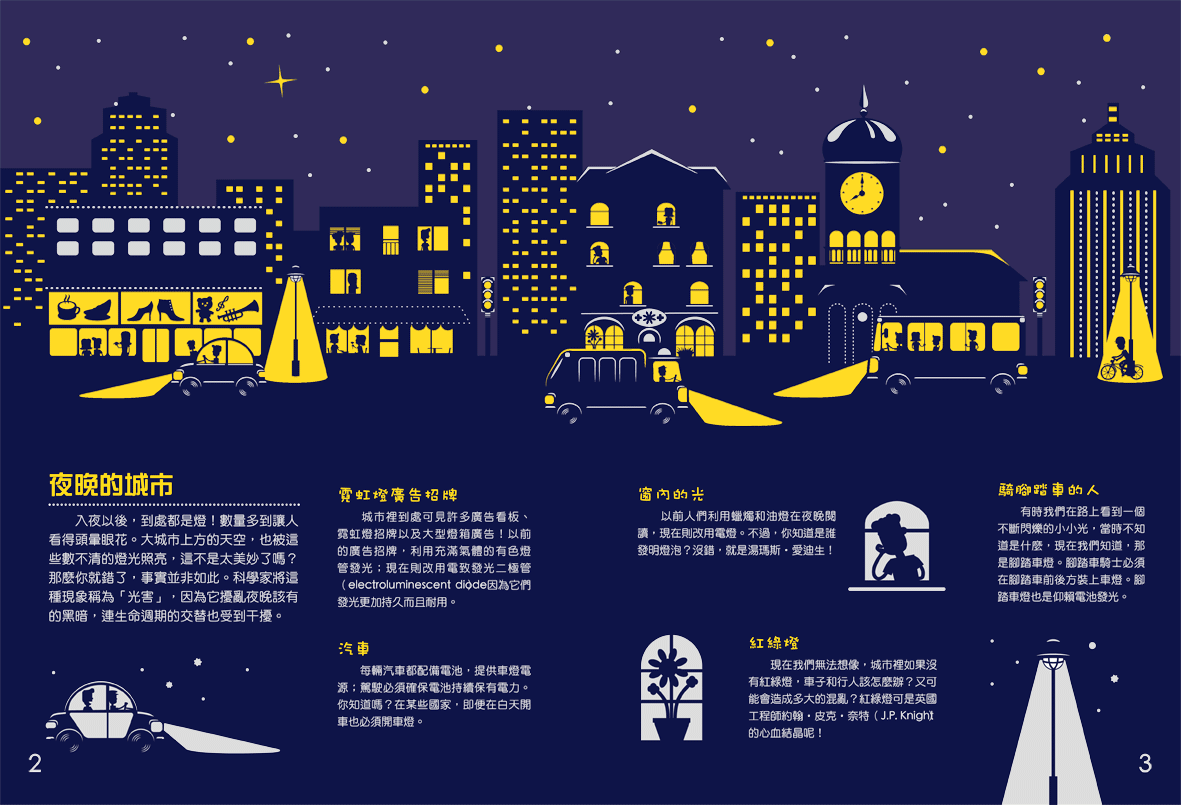 音效書新品上市♔孩子的第一本古典音樂啟蒙 ♫