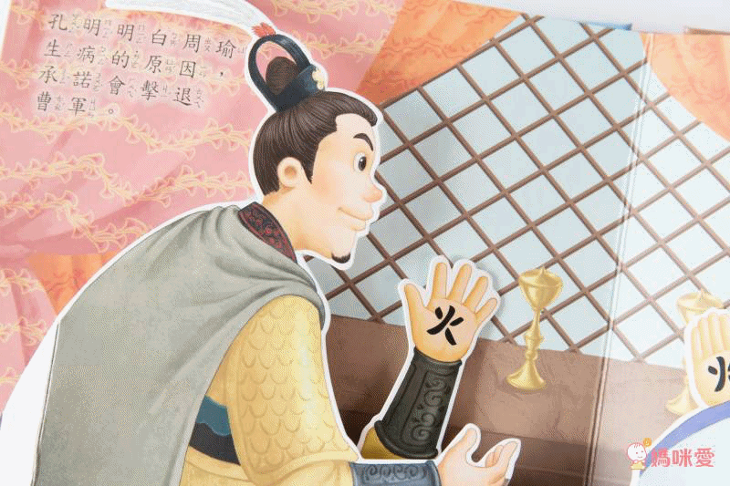 ★華碩立體書53折起★故事POP UP跳出來！一下讀懂三國、西遊和伊索寓言