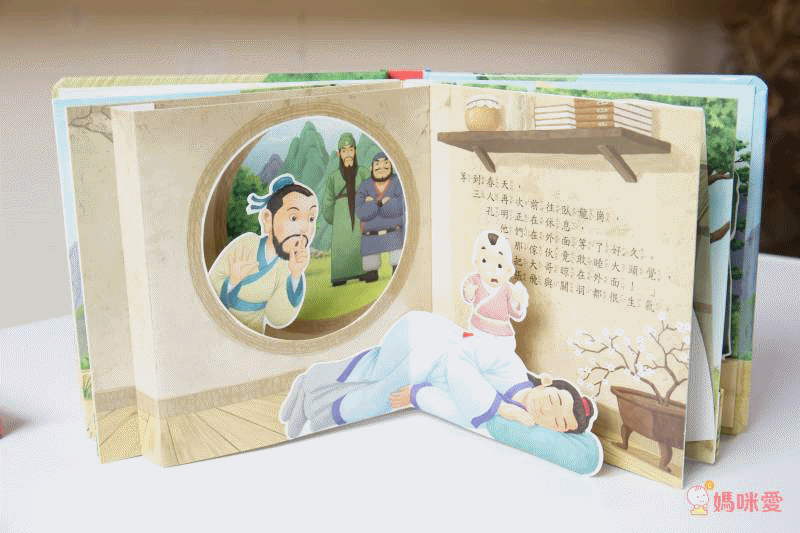 ★華碩立體書53折起★故事POP UP跳出來！一下讀懂三國、西遊和伊索寓言