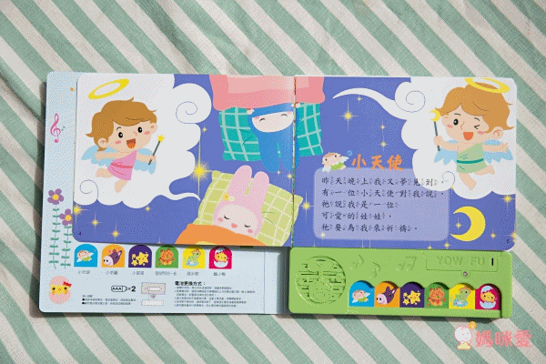 【幼福文化♬按壓有聲書大集合】 世界音樂大師 / 認知ABC / 中英文童謠