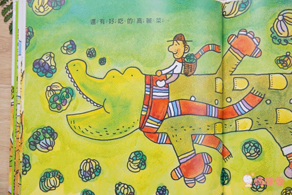 吃蔬果好健康套書-愛吃青菜的鱷魚+愛吃水果的牛