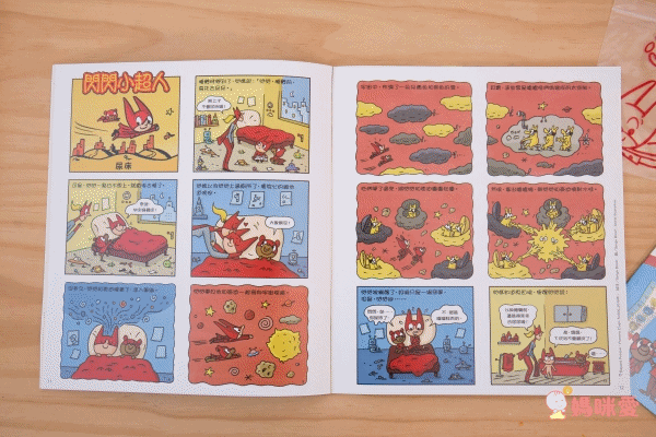 給孩子最好的成長禮物!【小太陽4-7歲幼兒雜誌】✭信誼X法國幼兒雜誌領導品牌合作!