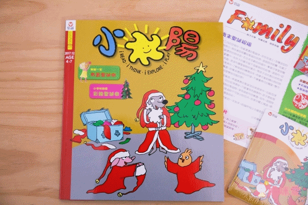 給孩子最好的成長禮物!【小太陽4-7歲幼兒雜誌】✭信誼X法國幼兒雜誌領導品牌合作!