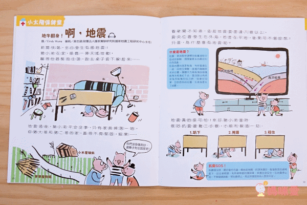 給孩子最好的成長禮物!【小太陽4-7歲幼兒雜誌】✭信誼X法國幼兒雜誌領導品牌合作!