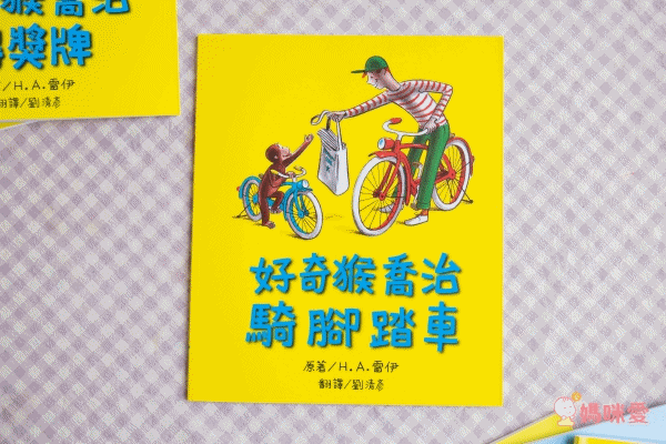 好奇猴喬治 Curious George（全套6冊）