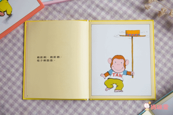 全世界孩子的好朋友★【好奇猴喬治】風靡70年～全球累計銷售超過3000萬本♬幽默逗趣！親子共讀超有共鳴！