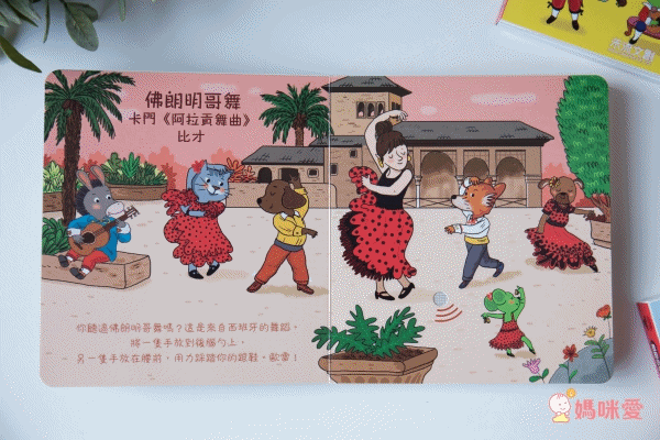 【禾流文創】按壓音樂有聲書,認識莫札特、貝多芬!