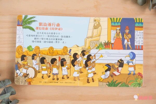 【禾流文創】按壓音樂有聲書,認識莫札特、貝多芬!