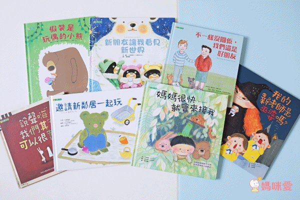 幼兒園上學繪本：不藏私推薦！讓寶貝克服分離焦慮