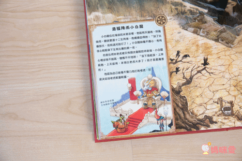 震撼登場!《三國演義立體書》走進熱血沸騰的三國時代