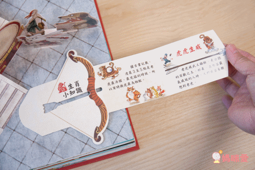 震撼登場!《三國演義立體書》走進熱血沸騰的三國時代