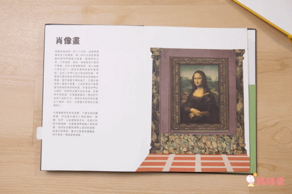 禾流文創 - 孩子的第一套藝術啟蒙立體套書2本一套-走進藝術大師的立體世界-李奧納多.達文西、文森・梵谷