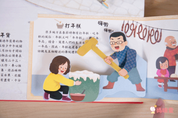 2024龍年特別版【歡樂過新年】3D壯觀春節情景