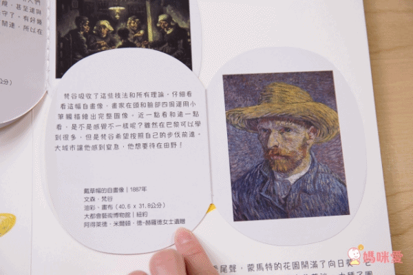 禾流文創 - 孩子的第一套藝術啟蒙立體套書2本一套-走進藝術大師的立體世界-李奧納多.達文西、文森・梵谷