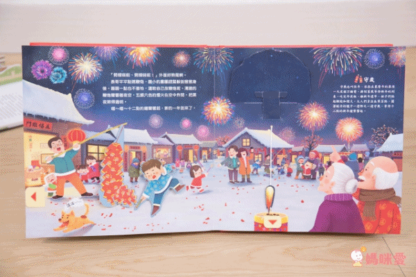 2024龍年特別版【歡樂過新年】3D壯觀春節情景