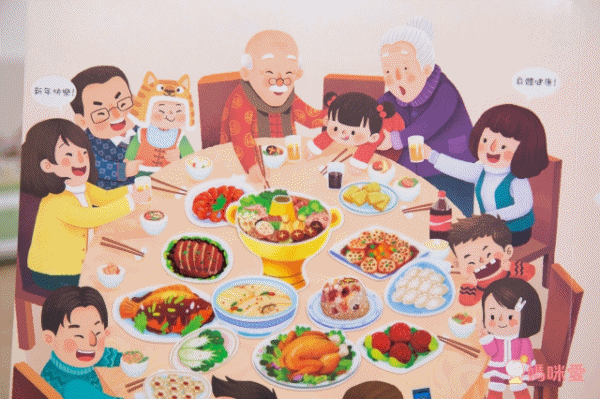 禾流文創 - 歡樂過新年立體操作書(注音版)