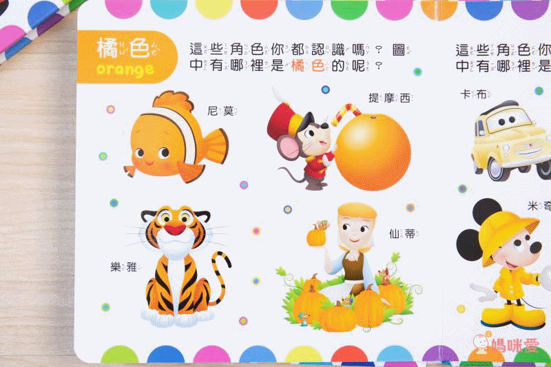 超便宜單本57元起！迪士尼卡通人物★ 洞洞書 / 著色拼圖 / 口袋書 / 泡泡棒 ★放假打發時間必備