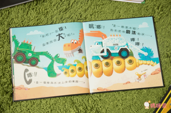 幼兒的好幫手【青林國際】刷牙＆如廁遊戲操作書 / 精彩技藝趣味挖洞書☞恐龍迷必收藏♡新書75折！