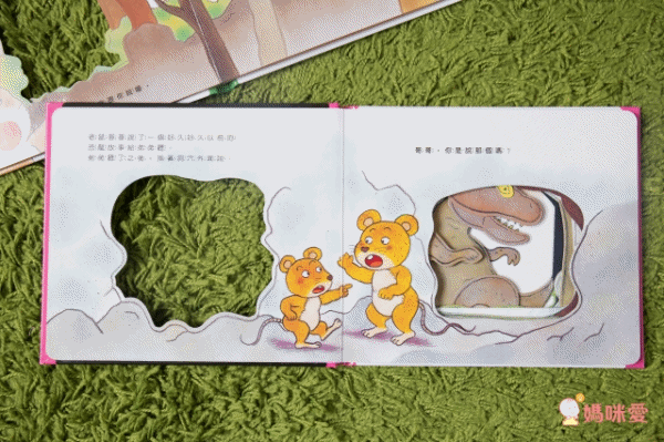 幼兒的好幫手【青林國際】刷牙＆如廁遊戲操作書 / 精彩技藝趣味挖洞書☞恐龍迷必收藏♡新書75折！